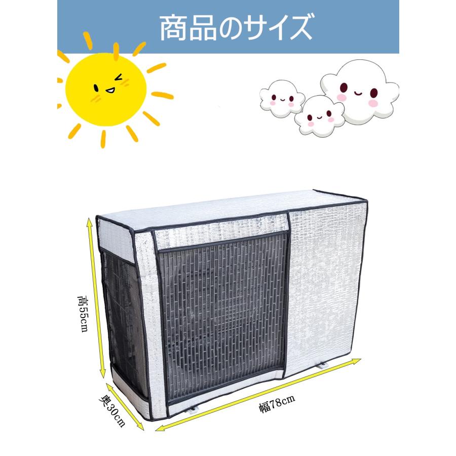 TONGMO エアコン室外機カバー 日・雨・雪・風 室外機保護カバー 四季