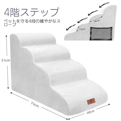 Masthome 犬 階段 犬スロープ階段 ドッグステップ 犬用ステップ 4段 高さ51cm 段差解消 ペット用 ステップ 階段 滑り止め 犬用 |  | 01