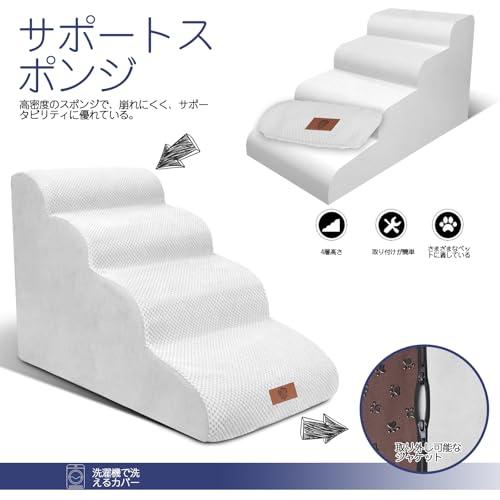 Masthome 犬 階段 犬スロープ階段 ドッグステップ 犬用ステップ 4段 高さ51cm 段差解消 ペット用 ステップ 階段 滑り止め 犬用 |  | 02