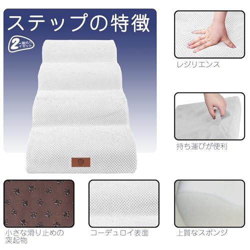 Masthome 犬 階段 犬スロープ階段 ドッグステップ 犬用ステップ 4段 高さ51cm 段差解消 ペット用 ステップ 階段 滑り止め 犬用 |  | 04