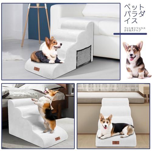Masthome 犬 階段 犬スロープ階段 ドッグステップ 犬用ステップ 4段 高さ51cm 段差解消 ペット用 ステップ 階段 滑り止め 犬用 |  | 06