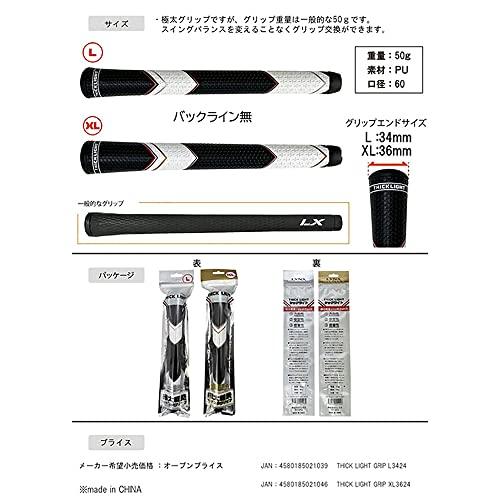 LYNXリンクス ゴルフクラブ用極太ジャンボグリップ THICK LIGHT GRIP XL3624 重量：50g 口径：60 グリップエンドサ |  | 02