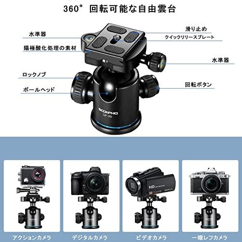 SOONPHO SP30 カメラ三脚 159cm ビデオ三脚 軽量 スマホ三脚
