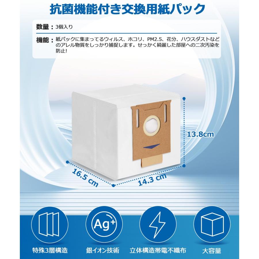 エコバックス 消耗品 DEEBOT OZMO T8 N8+ N10 PLUS T9 用 消耗品セット