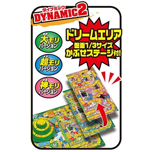人生ゲーム ダイナミックドリーム 