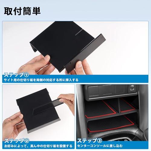 Mozan トヨタ カローラクロス 専用 中央トレイ センターコンソール仕切り板 コンソールボックス 仕切り 層状 Corolla cross |  | 06