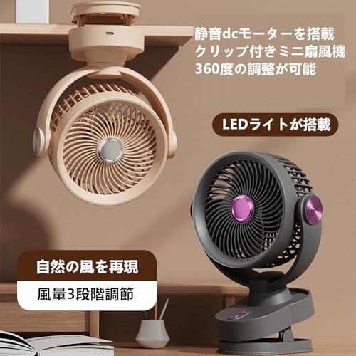 卓上扇風機 空気循環自動首振り クリップ 小型 USB扇風機 USBファン 20dB静音 USB-C 給電式 超強風 風量3段階調節 リズム風付 |  | 01