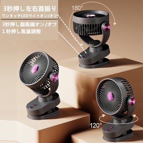 卓上扇風機 空気循環自動首振り クリップ 小型 USB扇風機 USBファン 20dB静音 USB-C 給電式 超強風 風量3段階調節 リズム風付 |  | 02