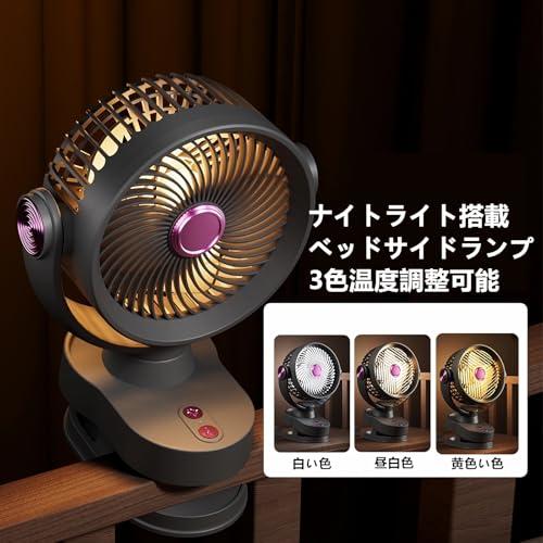 卓上扇風機 空気循環自動首振り クリップ 小型 USB扇風機 USBファン 20dB静音 USB-C 給電式 超強風 風量3段階調節 リズム風付 |  | 05