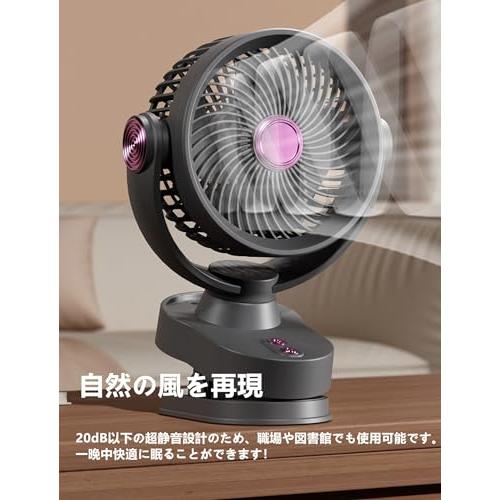 卓上扇風機 空気循環自動首振り クリップ 小型 USB扇風機 USBファン 20dB静音 USB-C 給電式 超強風 風量3段階調節 リズム風付 |  | 06