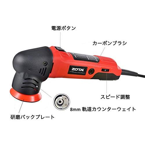ZOTAポリッシャー75mm小型 ランダムオービタル式100V六段変速 3000
