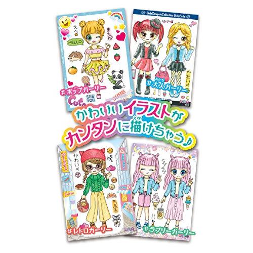 ガールズデザイナーコレクション GC ガーリーコーデ |  | 04