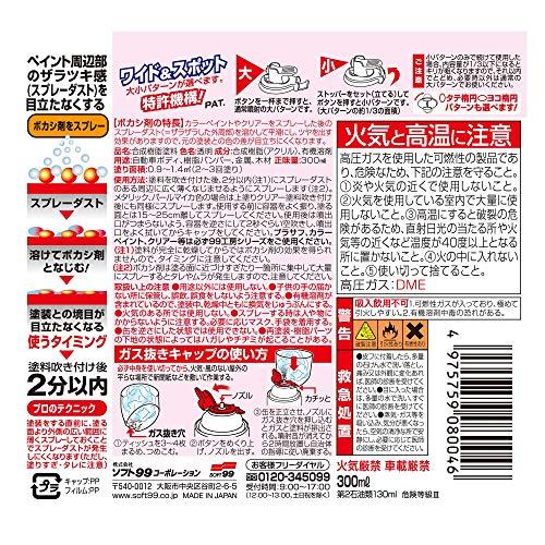 ソフト99SOFT99 99工房 補修ペイント ボデーペン ボカシ剤 300ml 自動車ボディ、樹脂バンパー、金属、木材 08004 |  | 01