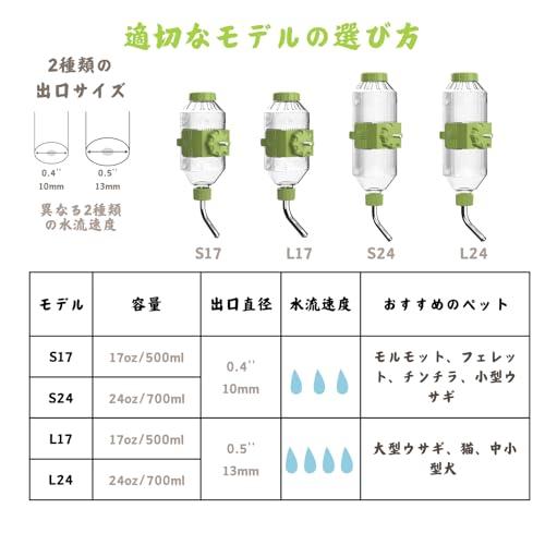 ペット 水飲み器 犬 給水器 ケージ 取付型 猫 水入れ うさぎ ウォーターボトル 小動物 ウォーターノズル お留守番対応 取り付け 簡単 グリ |  | 01