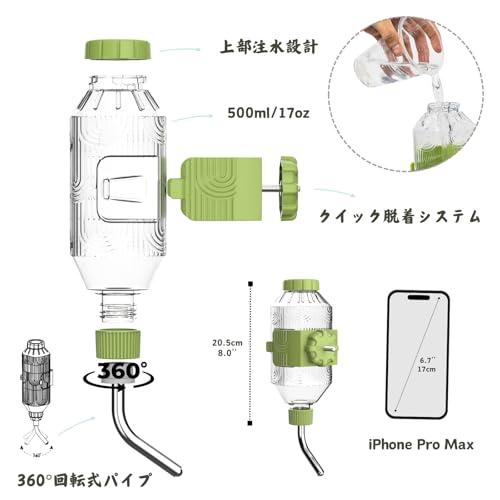 ペット 水飲み器 犬 給水器 ケージ 取付型 猫 水入れ うさぎ ウォーターボトル 小動物 ウォーターノズル お留守番対応 取り付け 簡単 グリ |  | 02