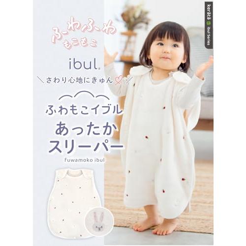 ケラッタ ふわもこイブル スリーパー 冬用 赤ちゃん キッズ 内側ガーゼで寝汗吸収 実用新案登録済み  0〜7歳頃まで |  | 01