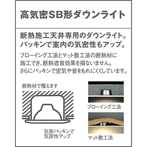 パナソニックPanasonic ダウンライト LSEB9509LE1 調光不可 昼白色 ブラック |  | 04