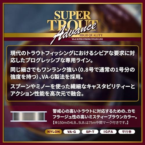 バリバスVARIVAS ナイロンライン バリバス スーパートラウトアドバンス 100m 0.4号 2lb ミスティーブラウン |  | 02