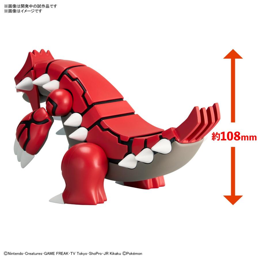 ポケモンプラモコレクション　まとめ売り4個 BANDAI SPIRITSバンダイ スピリッツ ポケモンプラモコレクション 54