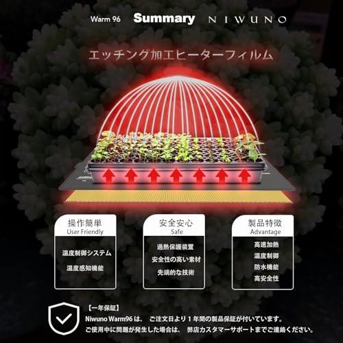 Niwuno 植物ヒーターマット サーモスタット ヒートマット 温度調節付き 育苗ポット 育苗器 園芸用ヒーター 25×52cm |  | 01