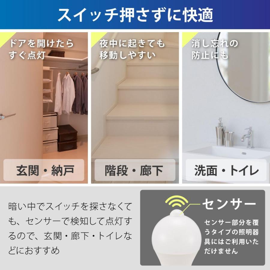 オームOHM LED電球 E26 40形相当 人感・明暗センサー付き 電球色 540ルーメン 4.7W LDA5L-G PIR6 06-5587 |  | 04