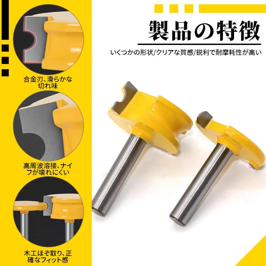 2本入り トリマー ビットセット 電動トリマー用ビットシャンクほぞカッター DIY 木工用 工業用ルータービット切削工具 戸板彫刻 |  | 04