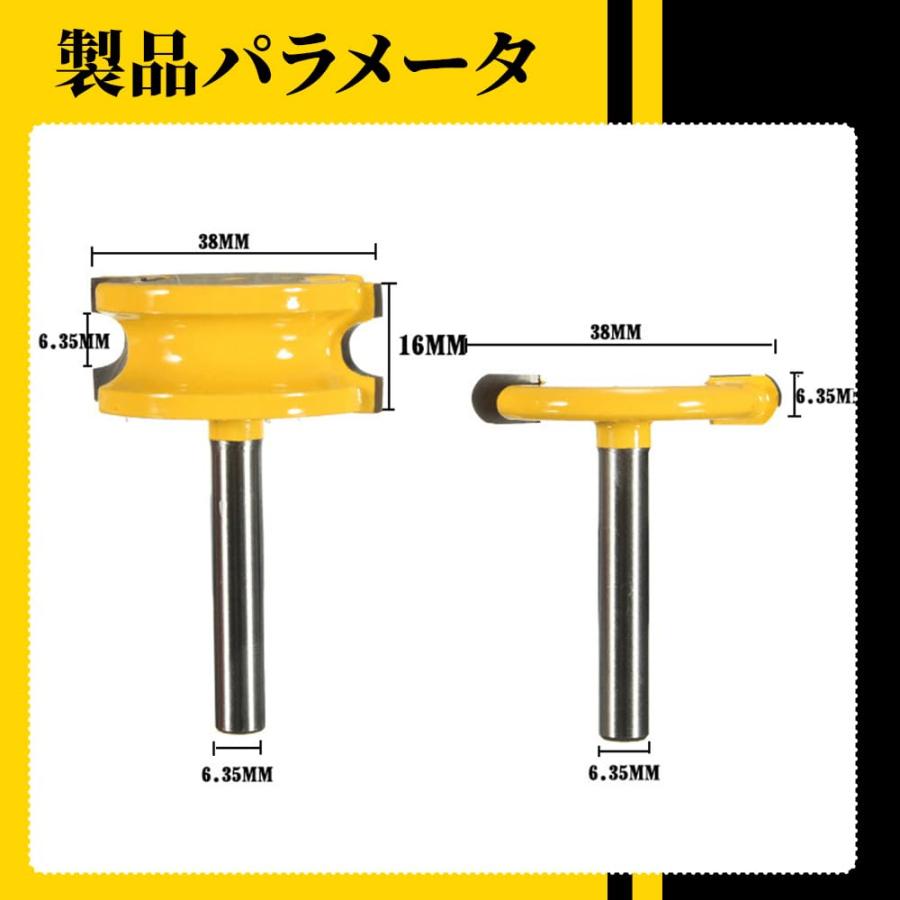 2本入り トリマー ビットセット 電動トリマー用ビットシャンクほぞカッター DIY 木工用 工業用ルータービット切削工具 戸板彫刻 |  | 05
