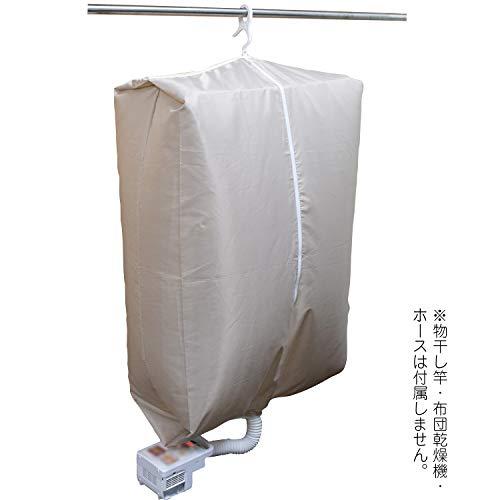 ファイン FIN-782LG カラッと ポリエステル 衣類乾燥袋 ロング ベージュ 幅80×高さ150マチ40cm |  | 03