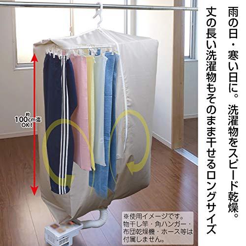 ファイン FIN-782LG カラッと ポリエステル 衣類乾燥袋 ロング ベージュ 幅80×高さ150マチ40cm |  | 04