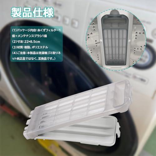 【互換品】 Motronic panasonic 洗濯機用 糸くずフィルター AXW022AA5E00 洗濯機 パナソニック 交換用 ゴミ取りネット |  | 01