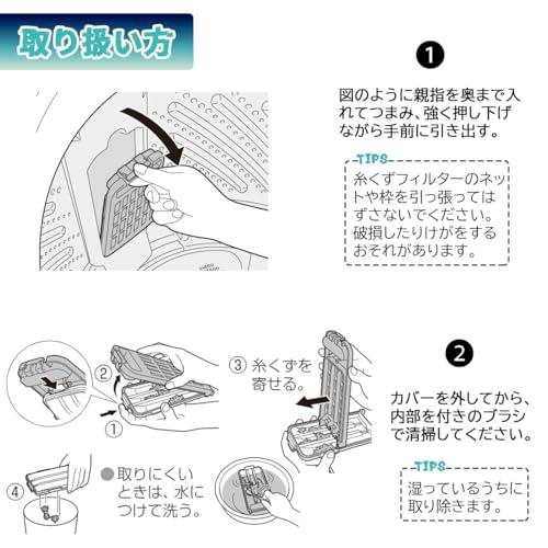 【互換品】 Motronic panasonic 洗濯機用 糸くずフィルター AXW022AA5E00 洗濯機 パナソニック 交換用 ゴミ取りネット |  | 05