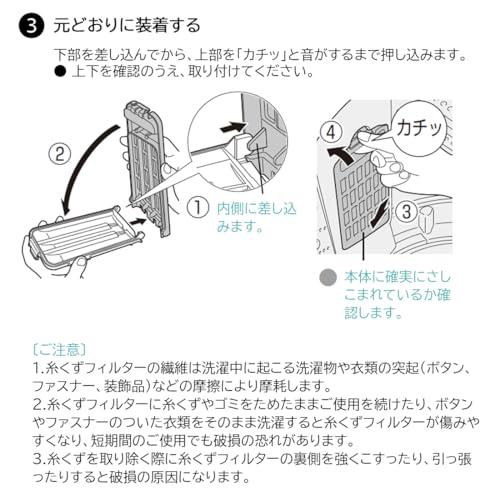 【互換品】 Motronic panasonic 洗濯機用 糸くずフィルター AXW022AA5E00 洗濯機 パナソニック 交換用 ゴミ取りネット |  | 06