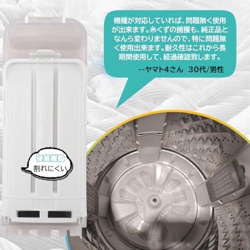 【互換品】 Motronic panasonic 洗濯機用 糸くずフィルター AXW022AA5E00 洗濯機 パナソニック 交換用 ゴミ取りネット |  | 07