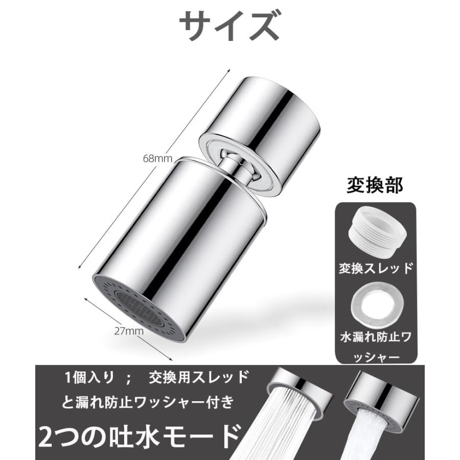 節水キッチンシャワーヘッド-蛇口延長、360度回転、2つの吐水モード、ユニバーサルインストール対応 |  | 01