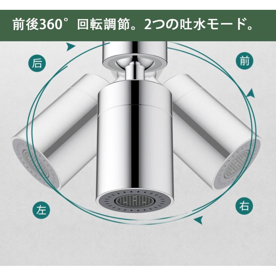 節水キッチンシャワーヘッド-蛇口延長、360度回転、2つの吐水モード、ユニバーサルインストール対応 |  | 02