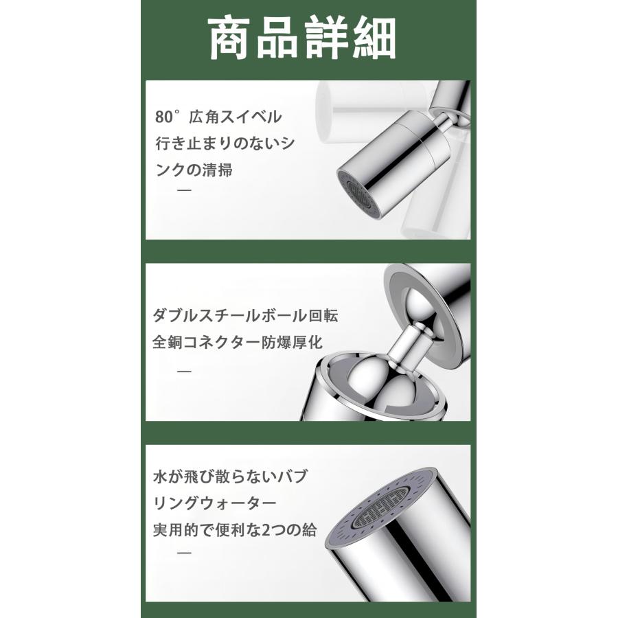 節水キッチンシャワーヘッド-蛇口延長、360度回転、2つの吐水モード、ユニバーサルインストール対応 |  | 03