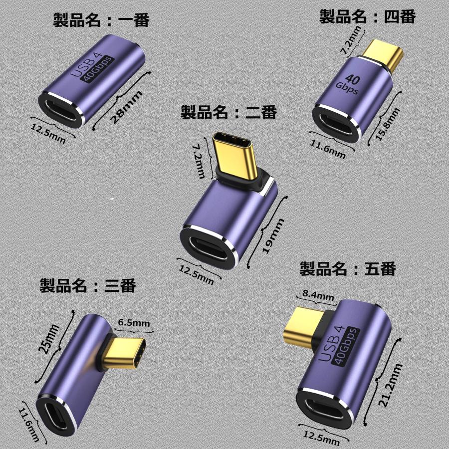 USB 変換アダプター タイプc 変換アダプタ 2個セット100W急速充電/8K@60Hz映像出力/USB4.0延長アダプタ/40Gbps高速転 |  | 01