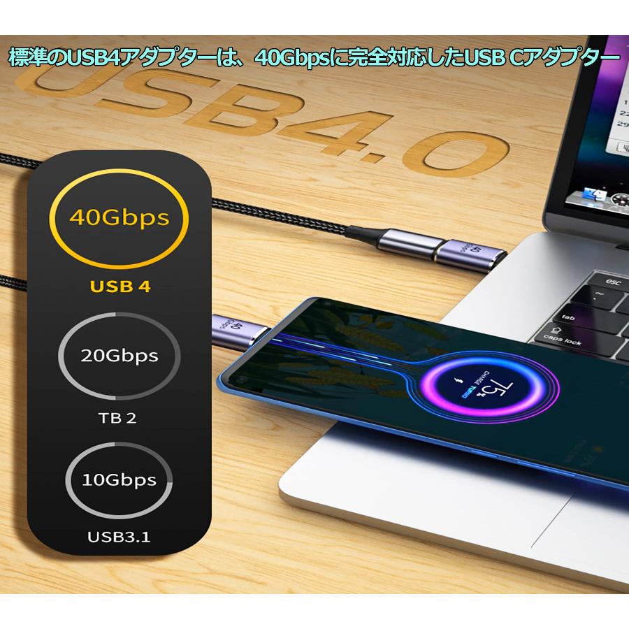 USB 変換アダプター タイプc 変換アダプタ 2個セット100W急速充電/8K@60Hz映像出力/USB4.0延長アダプタ/40Gbps高速転 |  | 04