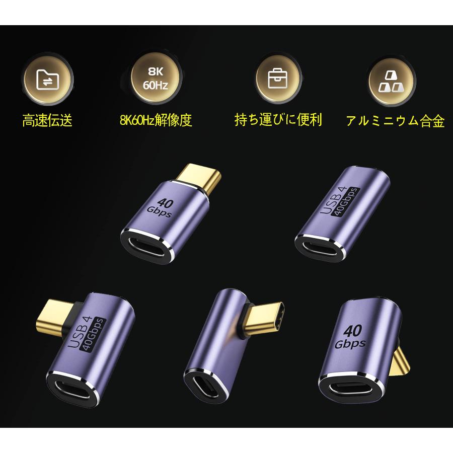 USB 変換アダプター タイプc 変換アダプタ 2個セット100W急速充電/8K@60Hz映像出力/USB4.0延長アダプタ/40Gbps高速転 |  | 07
