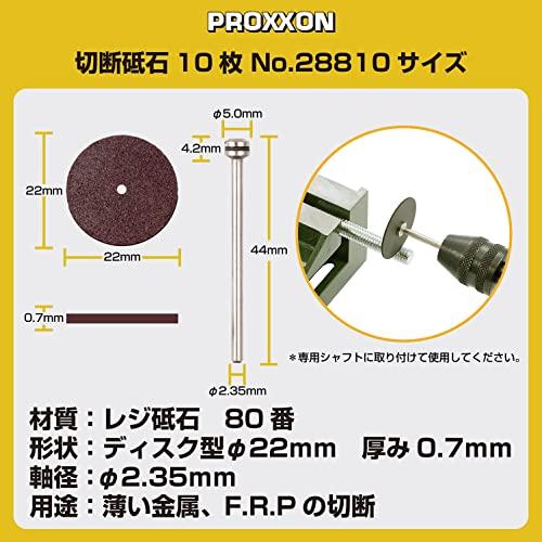 プロクソン PROXXON 切断砥石10枚 シャフト付 砥石径22mm 厚み0.7mm 軸径2.35mm No.28810 |  | 02