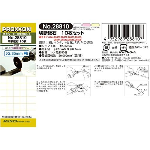 プロクソン PROXXON 切断砥石10枚 シャフト付 砥石径22mm 厚み0.7mm 軸径2.35mm No.28810 |  | 03