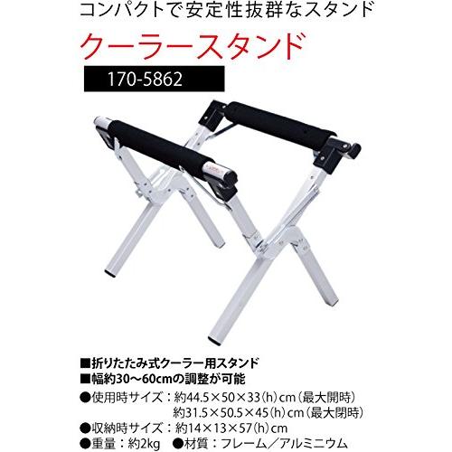 コールマンColeman クーラースタンド 折りたたみ式 1705862 |  | 01
