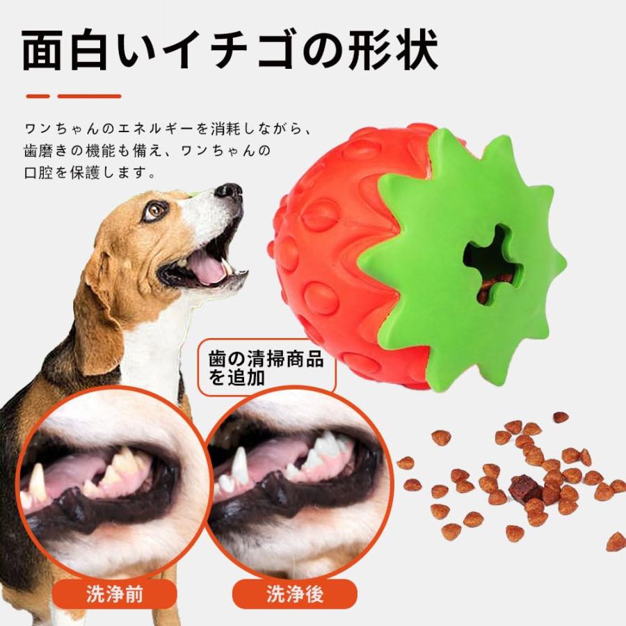 LIKENNY イチゴ おもちゃ 犬 犬用 噛む 噛むおもちゃ餌入れ 人気 壊れない かみかみ 大中型犬向 丈夫 大型犬 最強 運動不足やストレ |  | 03