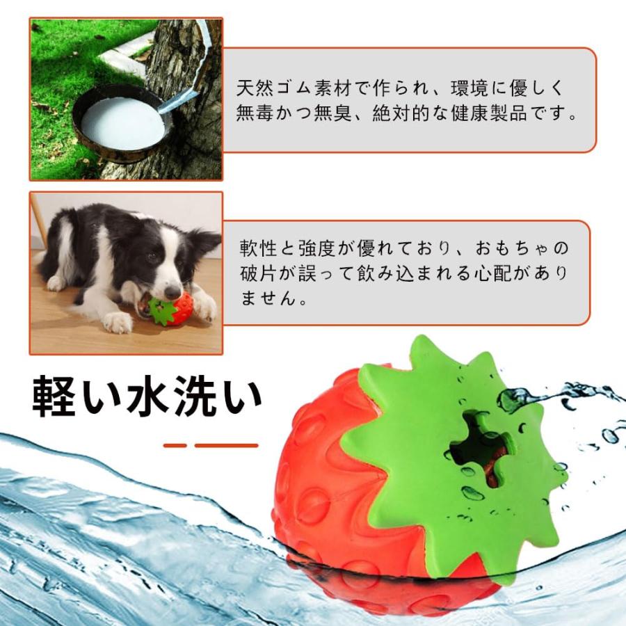 LIKENNY イチゴ おもちゃ 犬 犬用 噛む 噛むおもちゃ餌入れ 人気 壊れない かみかみ 大中型犬向 丈夫 大型犬 最強 運動不足やストレ |  | 04