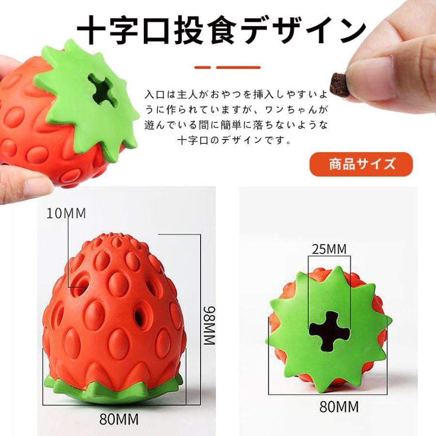 LIKENNY イチゴ おもちゃ 犬 犬用 噛む 噛むおもちゃ餌入れ 人気 壊れない かみかみ 大中型犬向 丈夫 大型犬 最強 運動不足やストレ |  | 05