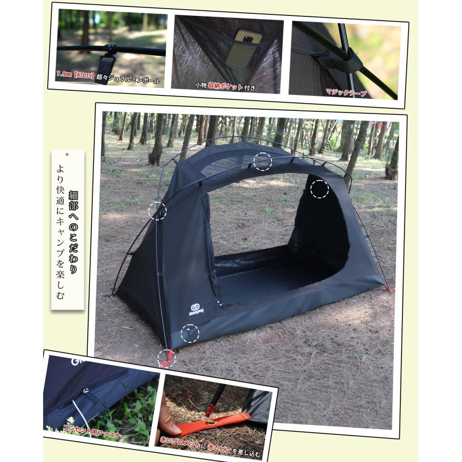 GOGlamping テント ツーリングドームテント TC ソロ 1人用 SKY GOGlamping テント ツーリングドームテント TC ソロ 1人用 SKY
