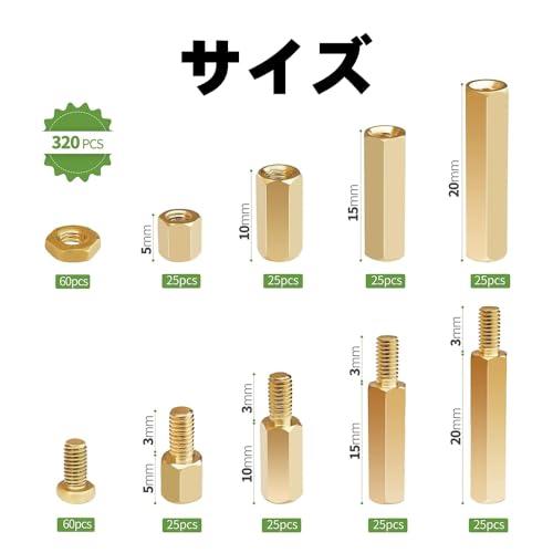 黄銅 六角スペーサー M2 320個セット 六角ねじ 六角柱 ワッシャー ネジナット スペーサー 基板 M2六角柱オススタンドオフ 支柱PCBボ |  | 01