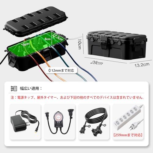 RESTMOコンセントボックス 中型 屋外 電源 電気 防水 ボックス IP54雨よけ 耐候性 ガーデンライト、タイマー、延長コード、コンセント |  | 02