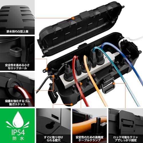 RESTMOコンセントボックス 中型 屋外 電源 電気 防水 ボックス IP54雨よけ 耐候性 ガーデンライト、タイマー、延長コード、コンセント |  | 03