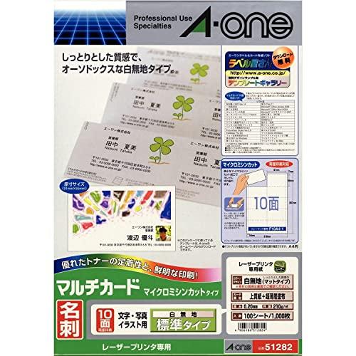 エーワン マルチカード 名刺 1000枚分 51282 | 